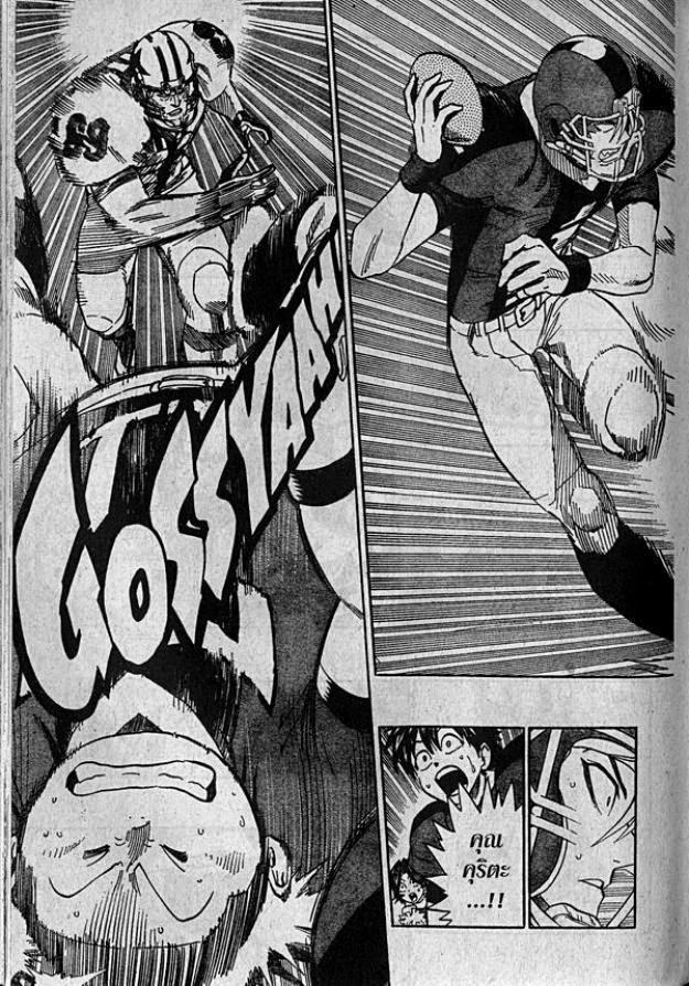 อ่าน eyeshield 21