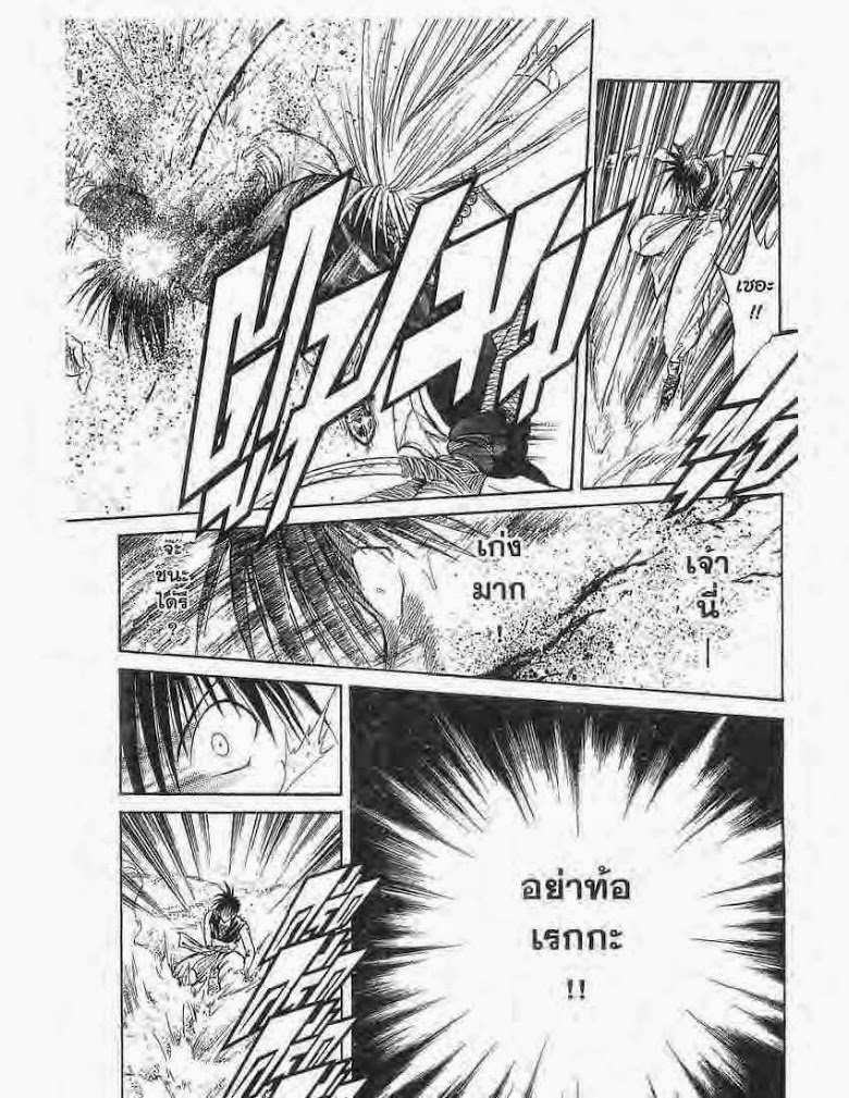 อ่าน Flame of Recca เปลวฟ้าผ่าปฐพี