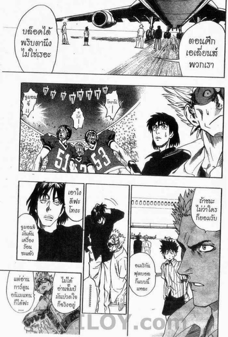 อ่าน eyeshield 21