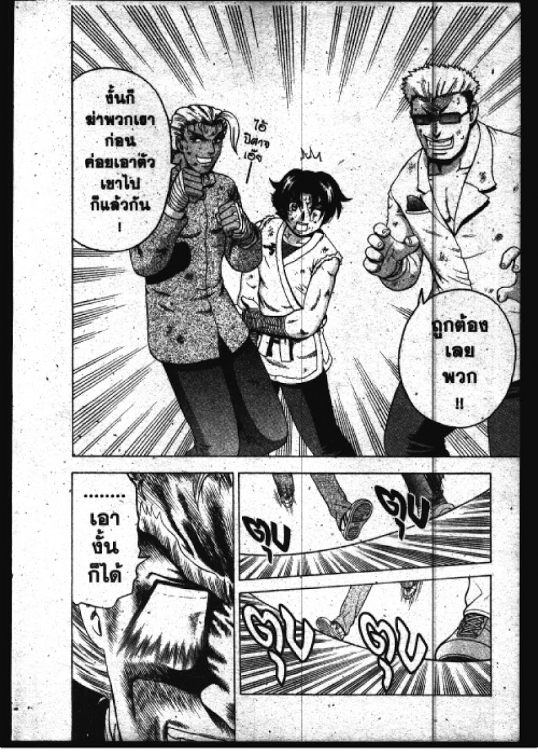 อ่าน Shijou Saikyou no Deshi Kenichi