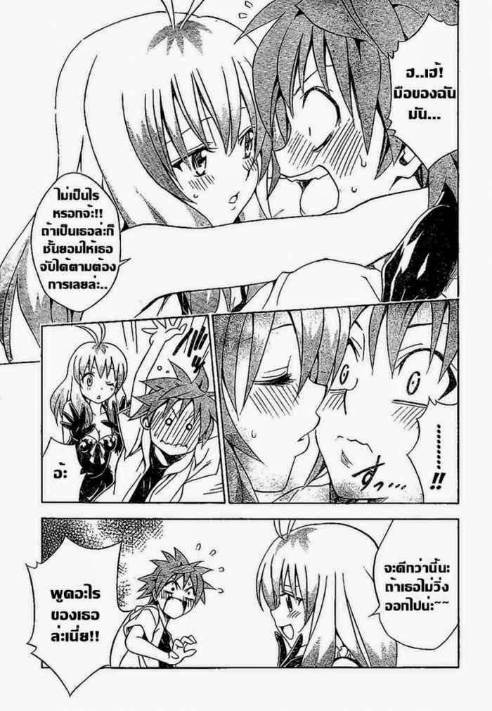 To LOVE-Ru