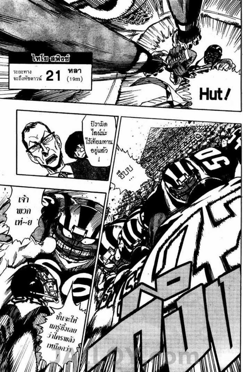 อ่าน eyeshield 21