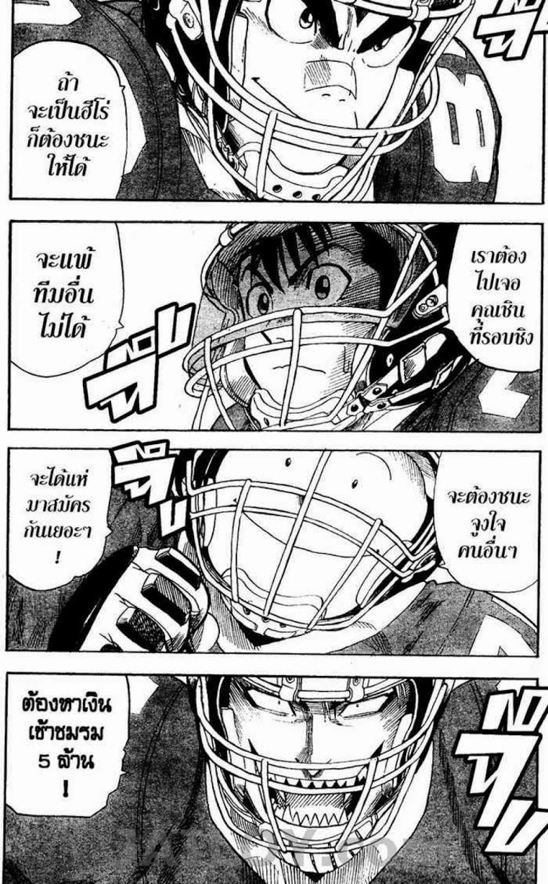 อ่าน eyeshield 21