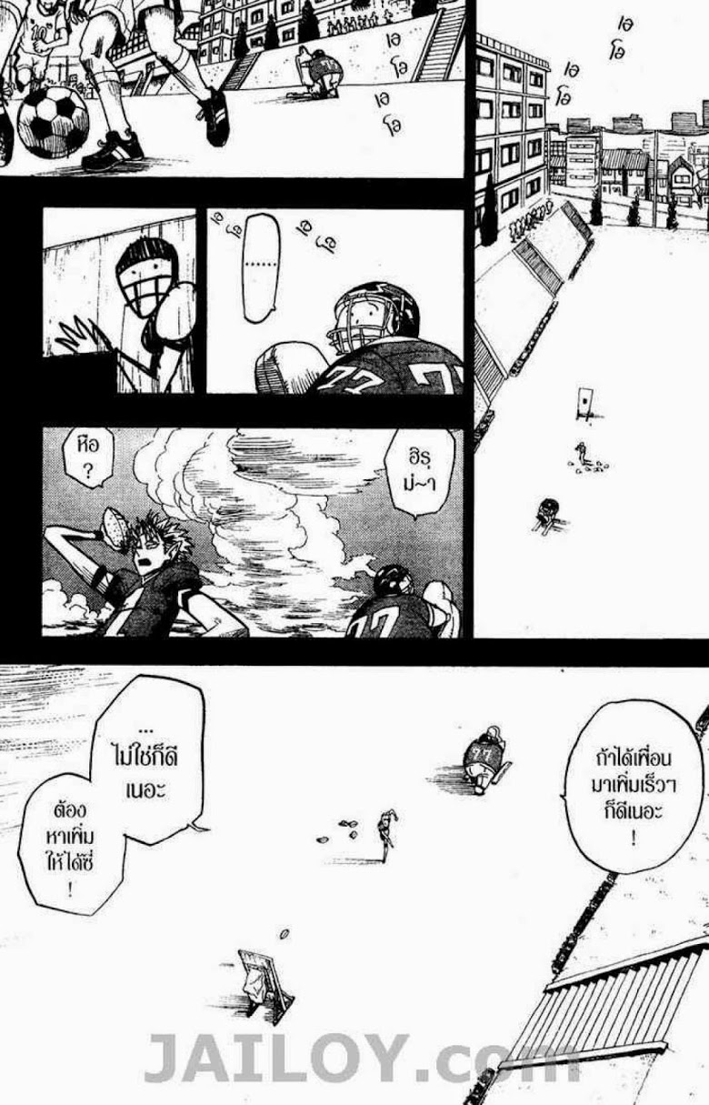 อ่าน eyeshield 21