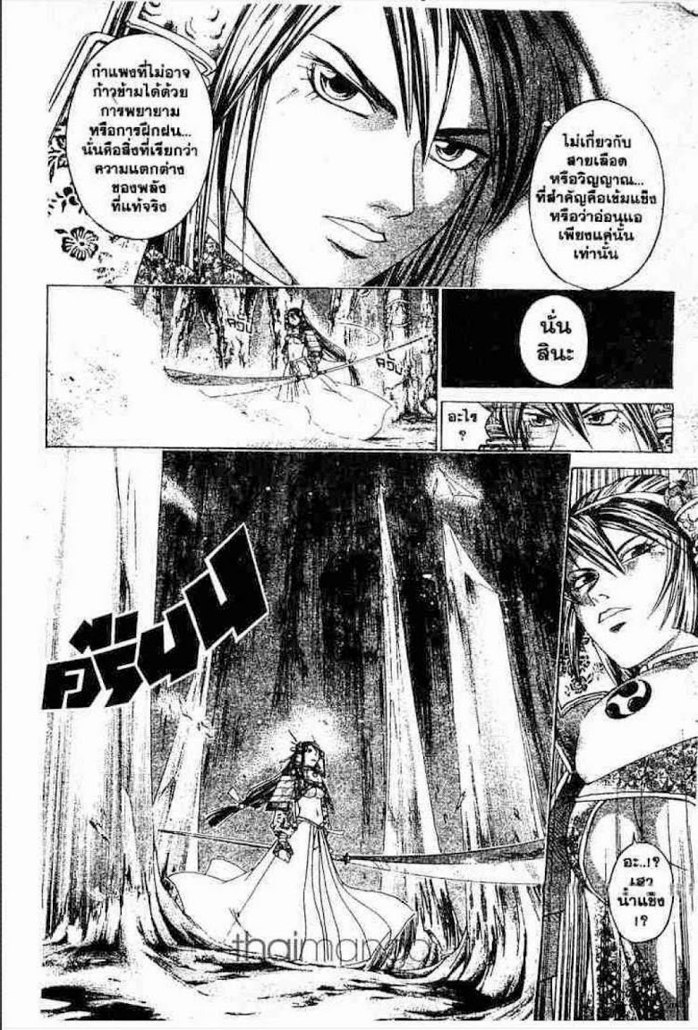 อ่าน Samurai Deeper Kyo