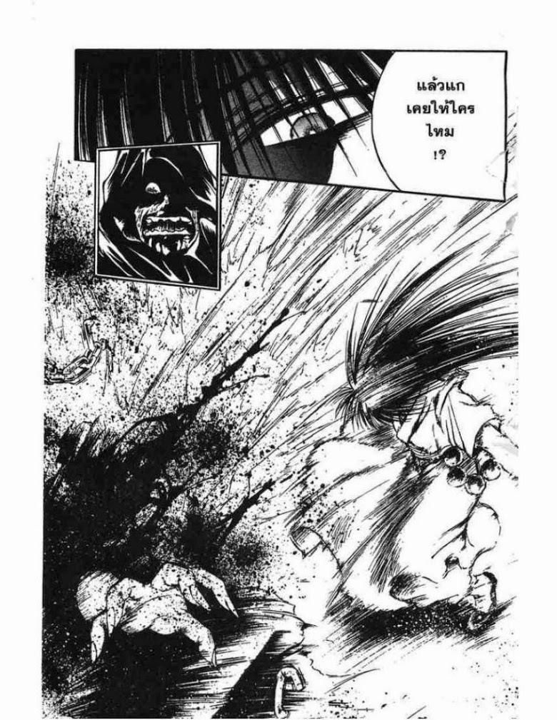 อ่าน Flame of Recca เปลวฟ้าผ่าปฐพี