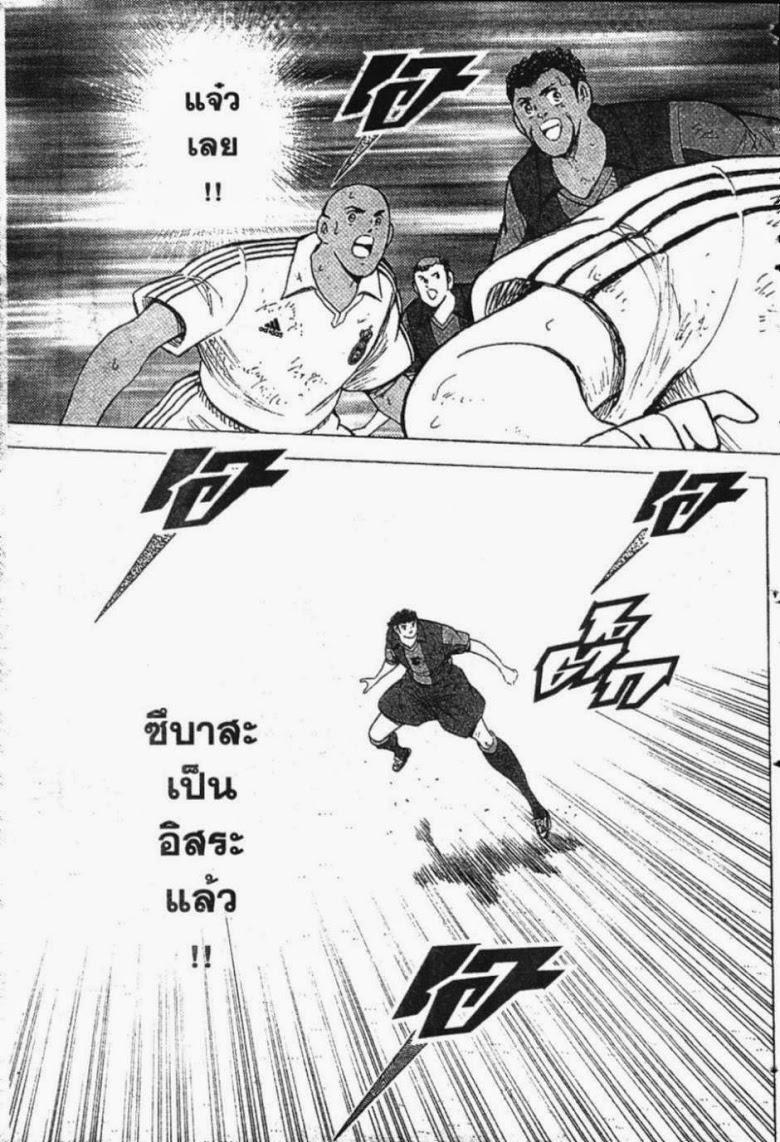 à¸­à¹ˆà¸²à¸™ Captain Tsubasa: Road to 2002