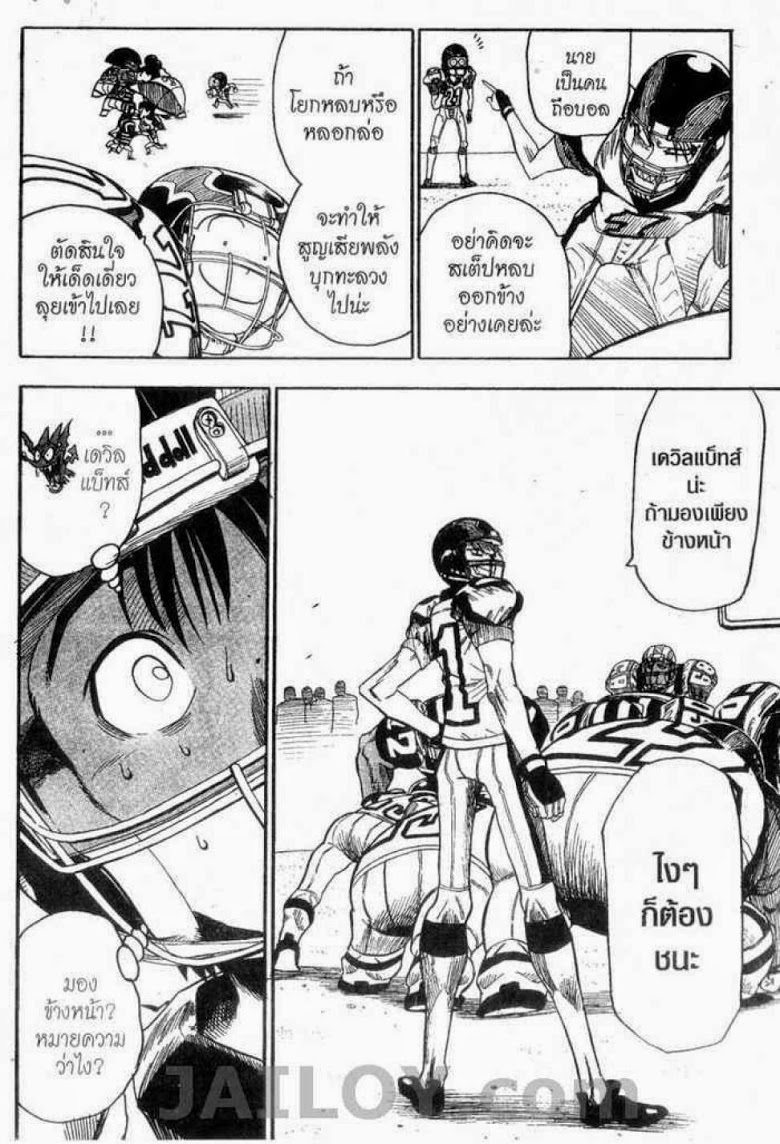 อ่าน eyeshield 21