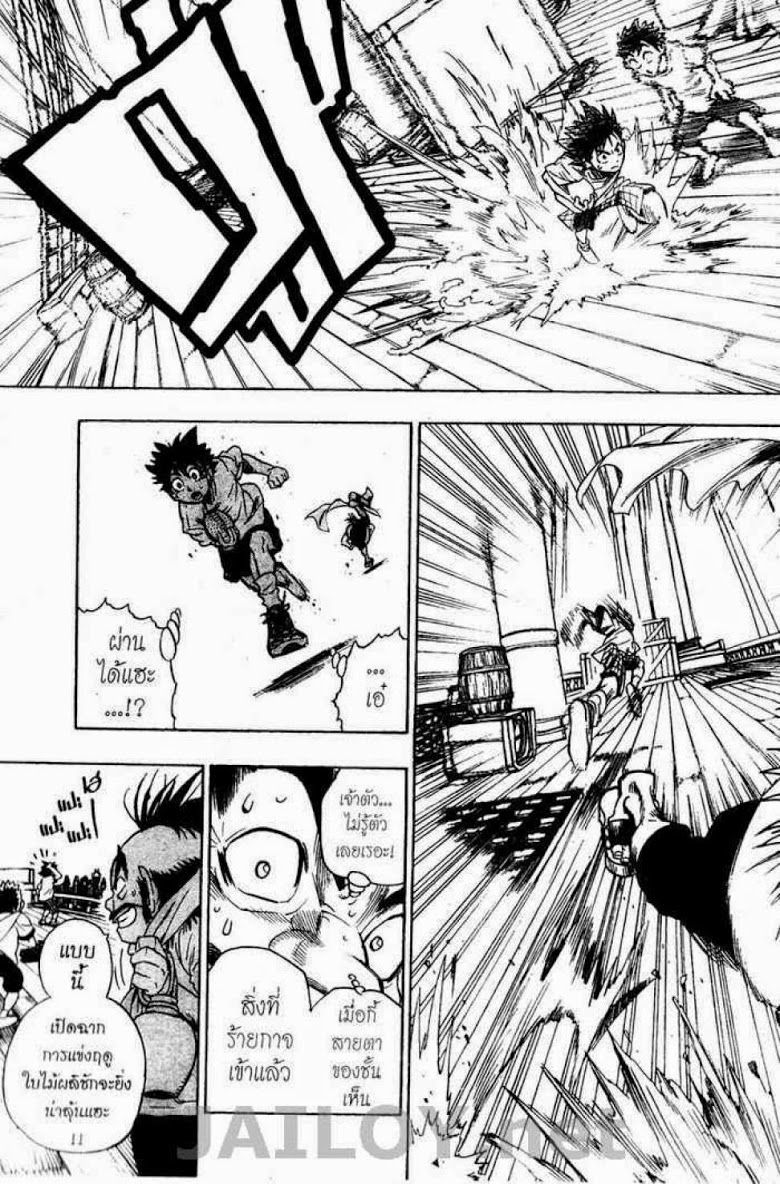 อ่าน eyeshield 21