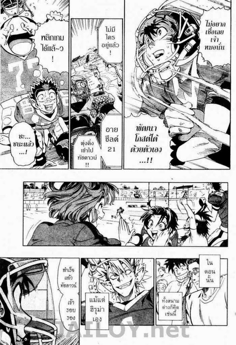 อ่าน eyeshield 21