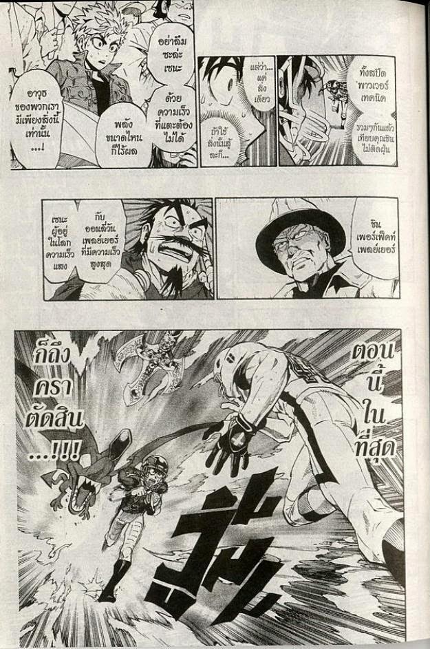 อ่าน eyeshield 21