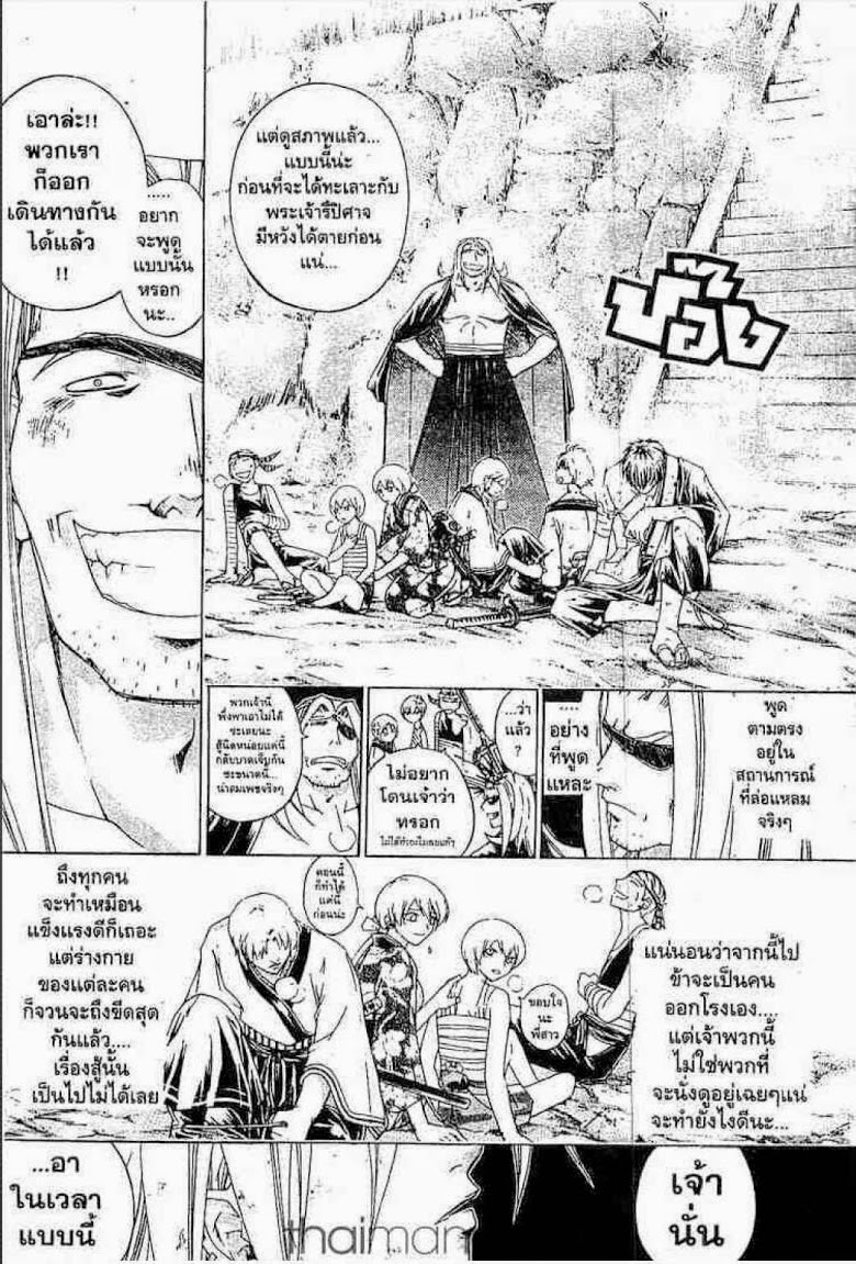 อ่าน Samurai Deeper Kyo