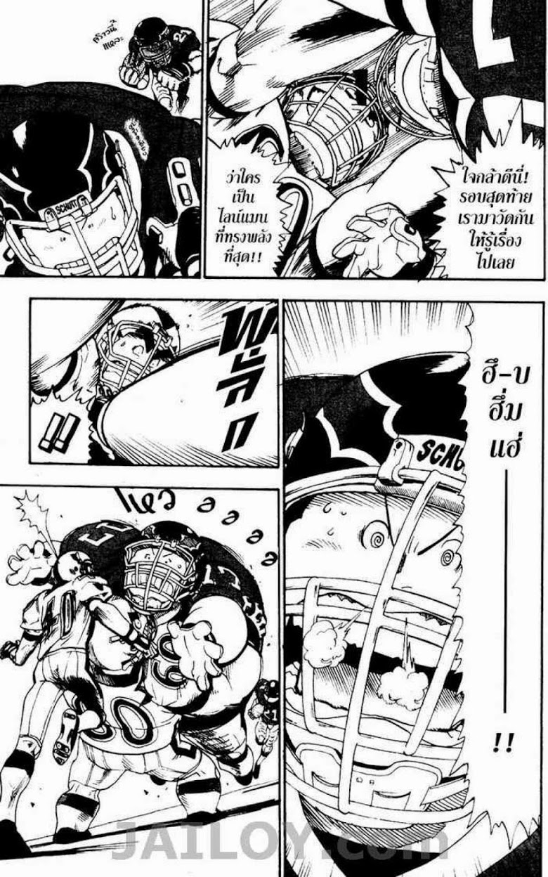 อ่าน eyeshield 21