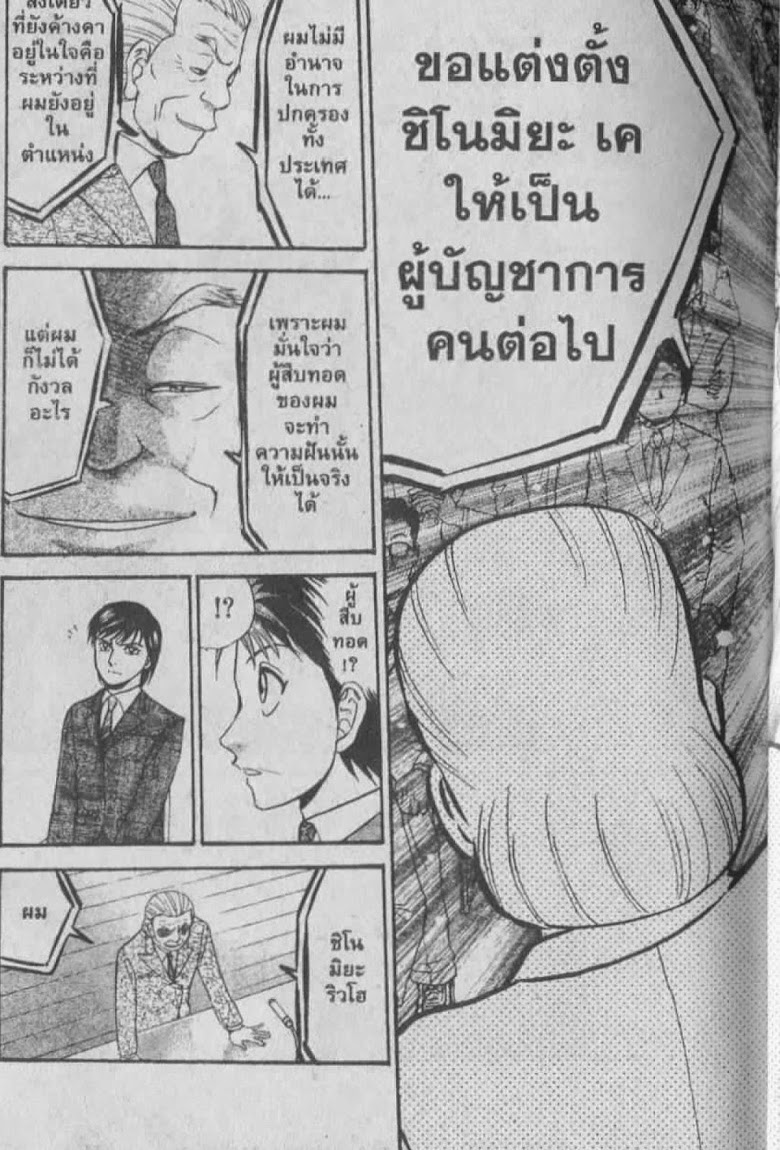 อ่าน Godhand Teru