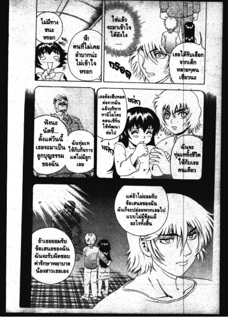 อ่าน Shijou Saikyou no Deshi Kenichi