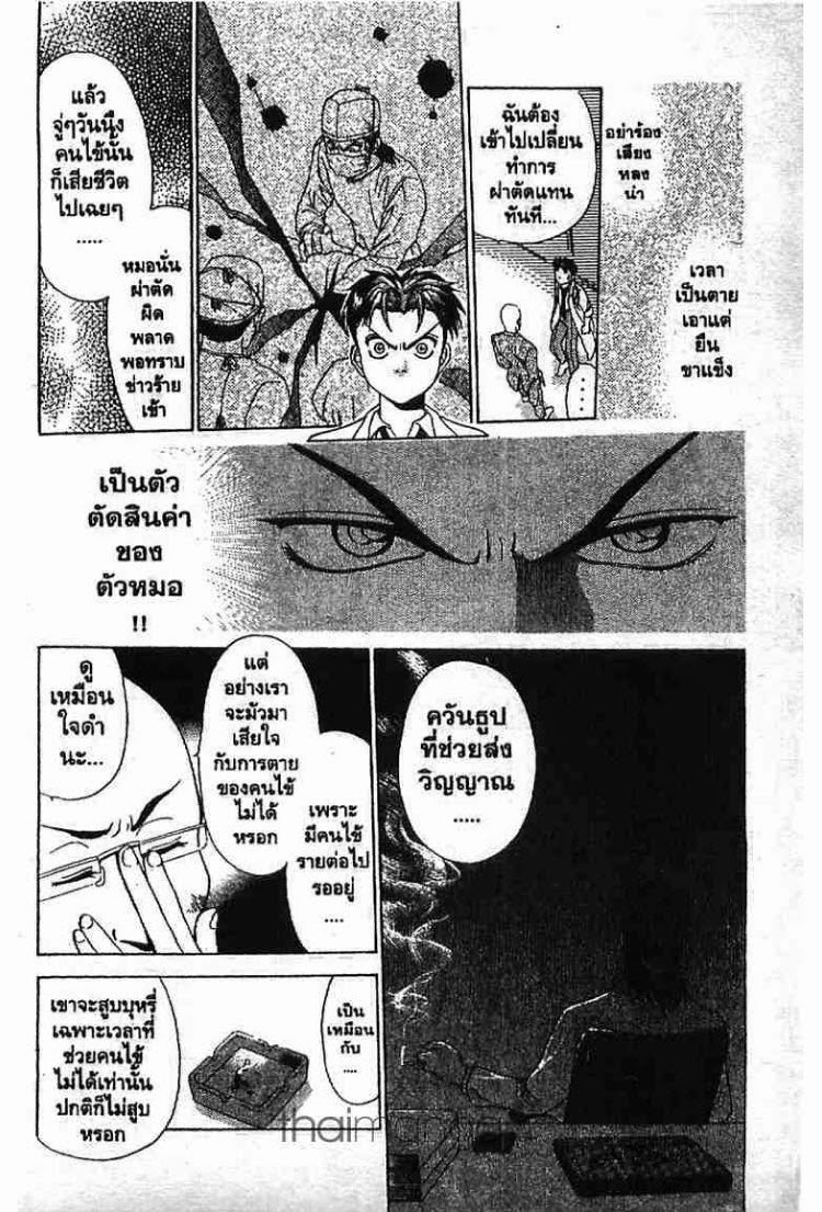 อ่าน Godhand Teru