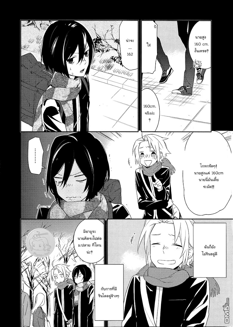 อ่าน Horimiya