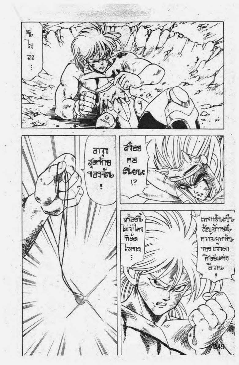 อ่าน Dragon Quest: Dai no Daibouken