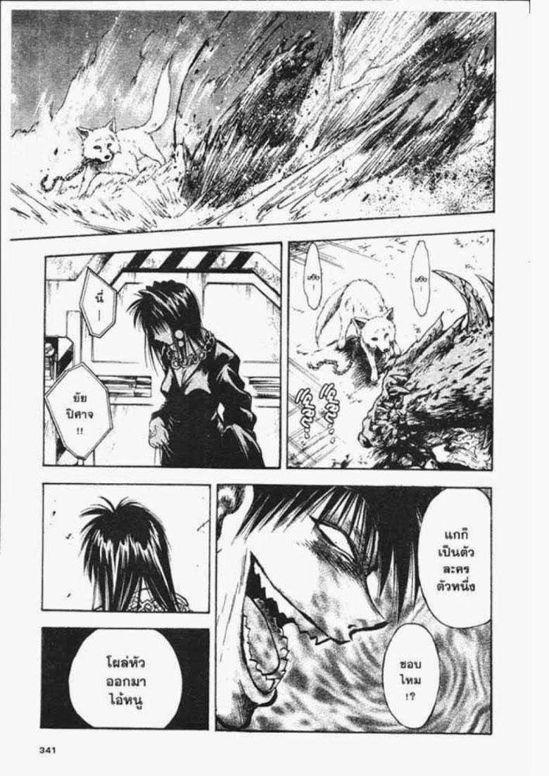 อ่าน Flame of Recca เปลวฟ้าผ่าปฐพี