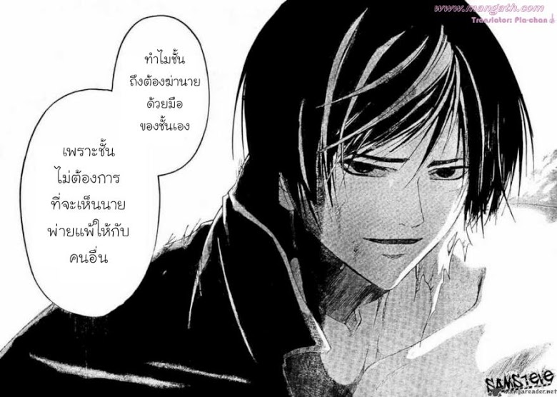 อ่าน Code Breaker