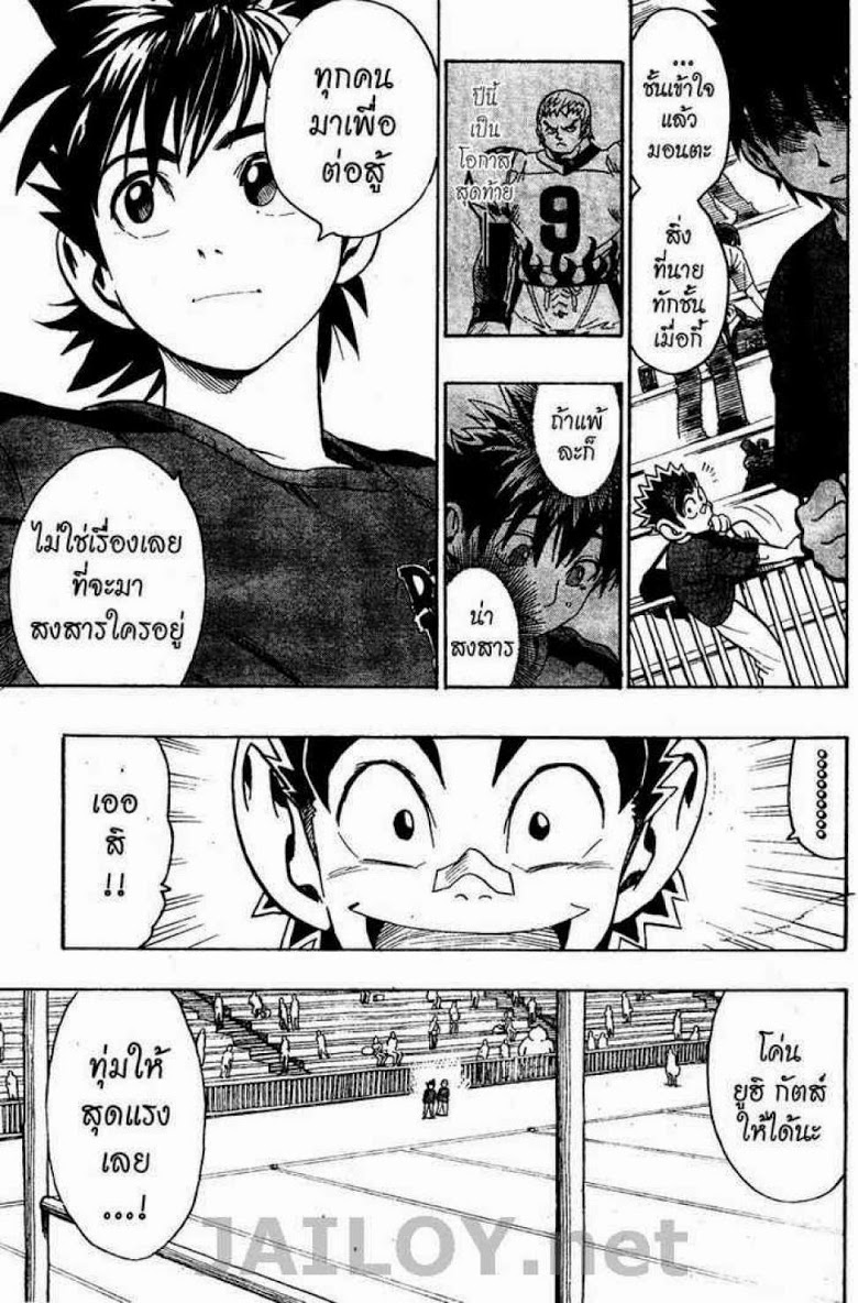 อ่าน eyeshield 21