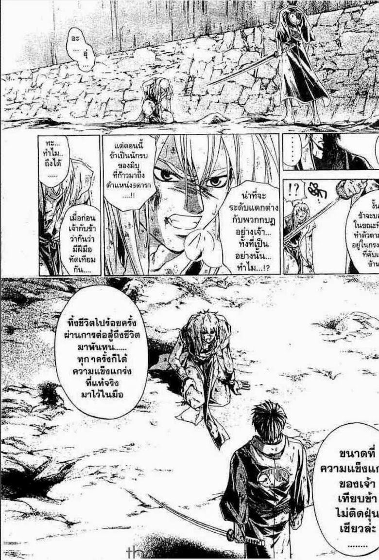 อ่าน Samurai Deeper Kyo