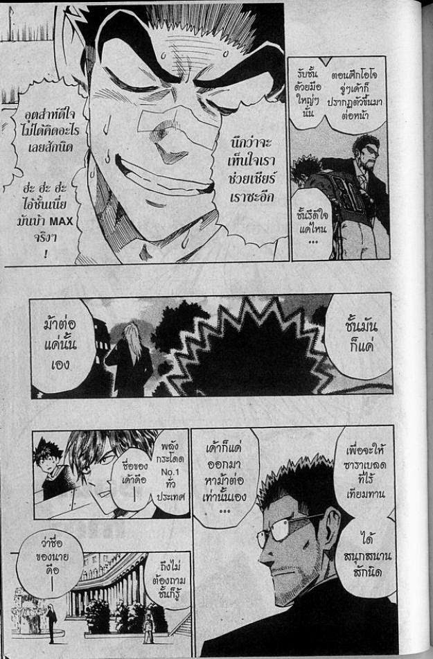 อ่าน eyeshield 21