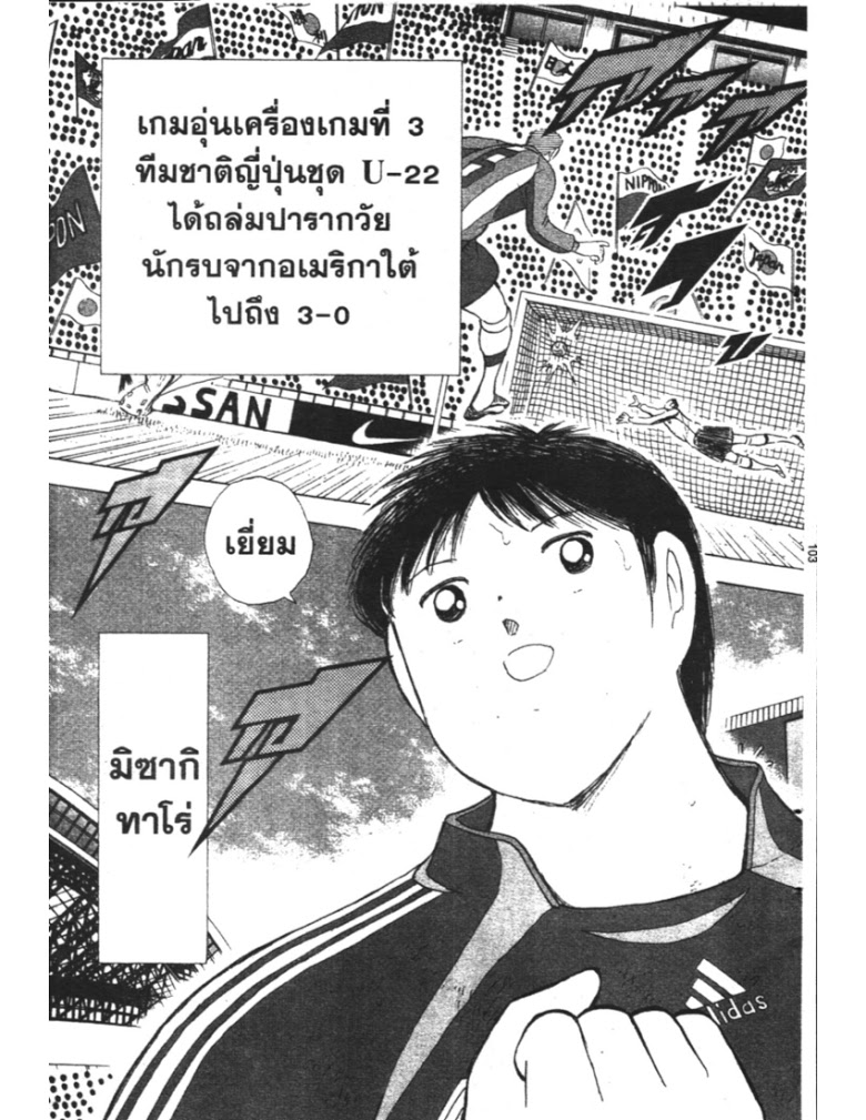 อ่าน Captain Tsubasa: Golden-23