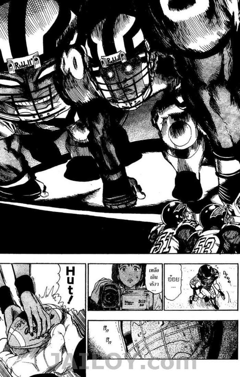 อ่าน eyeshield 21