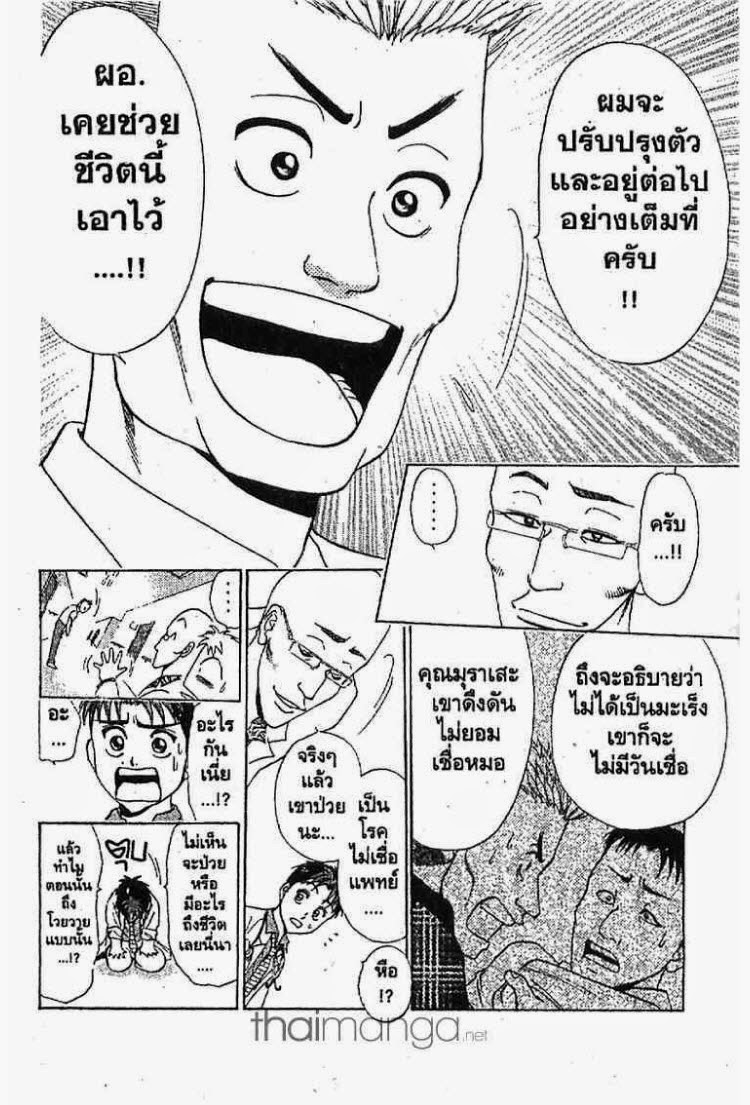 อ่าน Godhand Teru