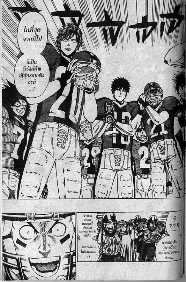 อ่าน eyeshield 21