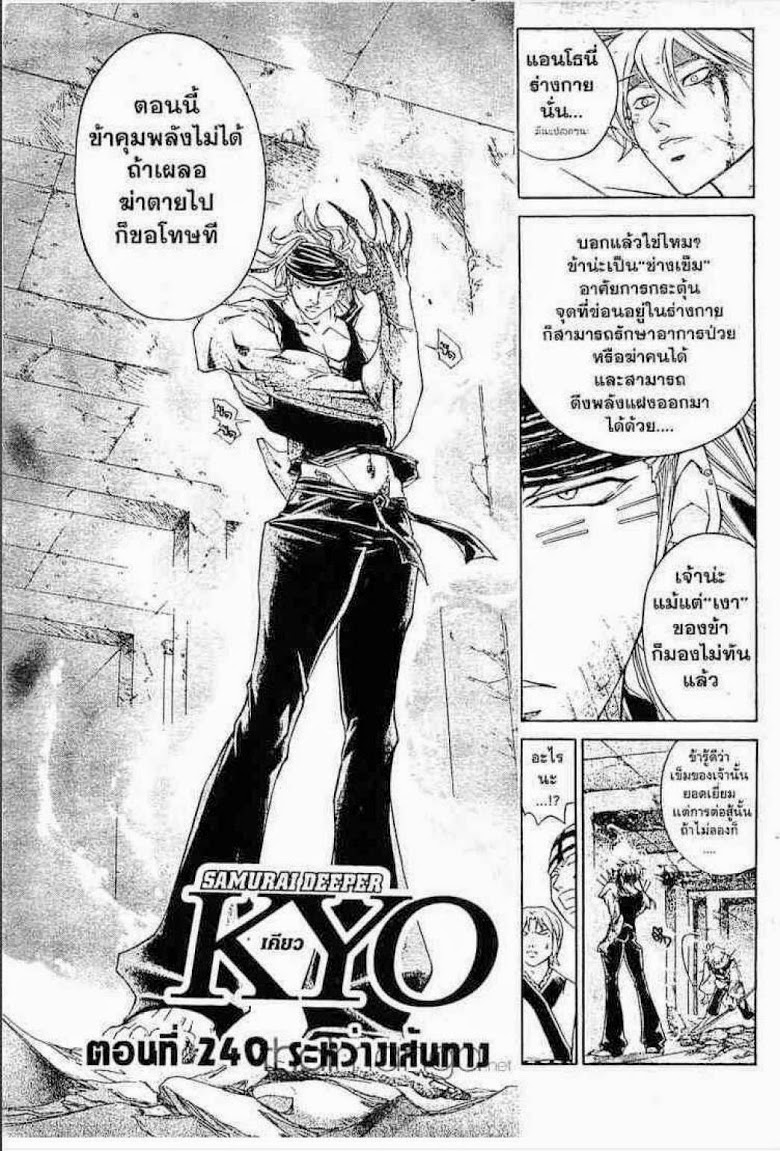 อ่าน Samurai Deeper Kyo