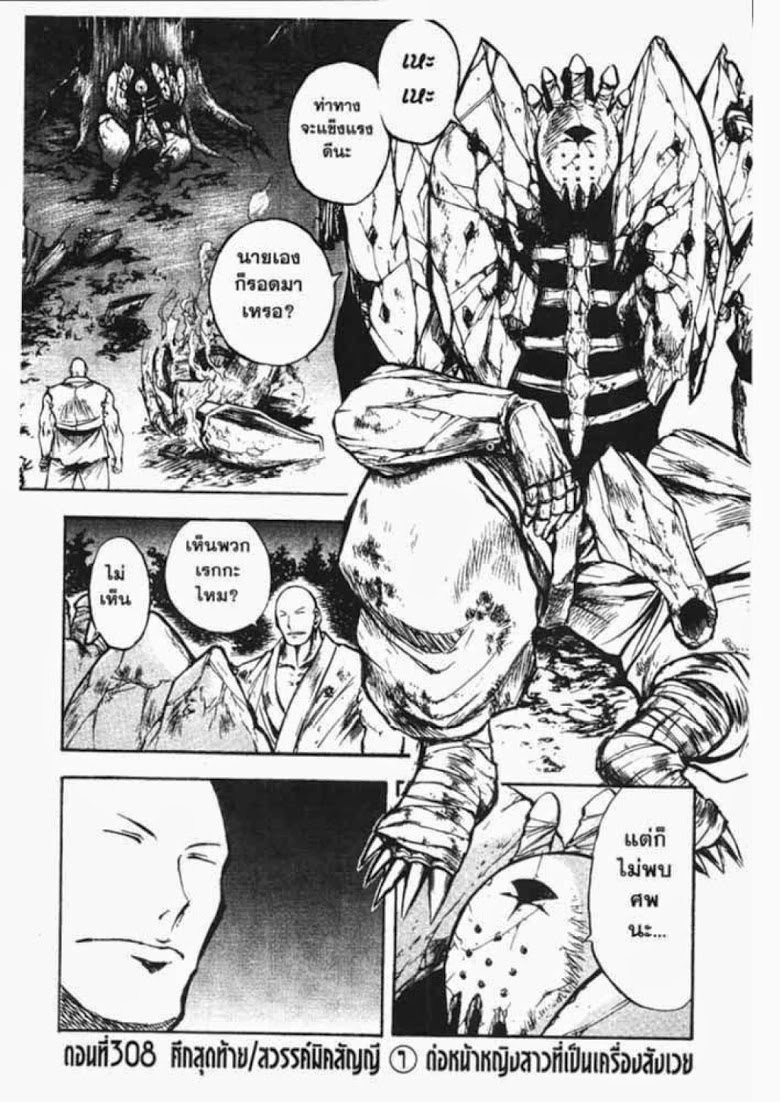 อ่าน Flame of Recca เปลวฟ้าผ่าปฐพี