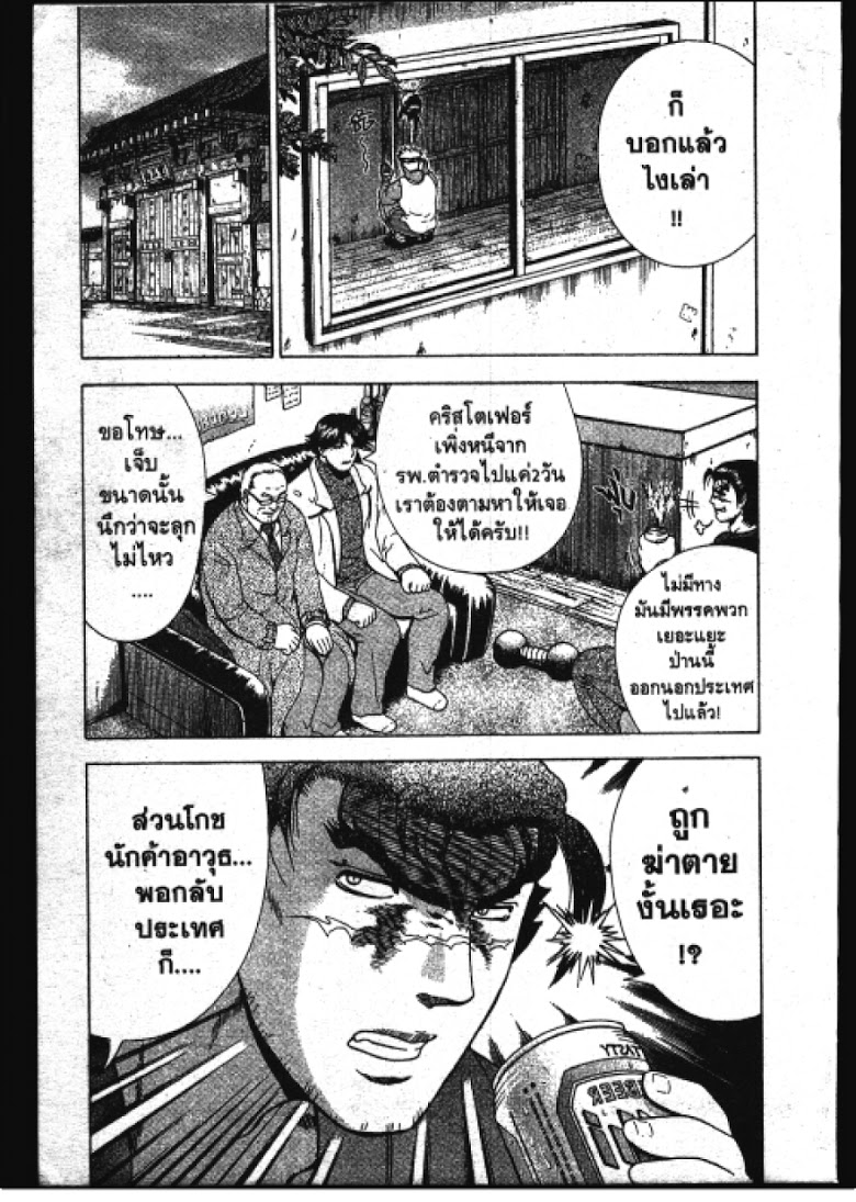 อ่าน Shijou Saikyou no Deshi Kenichi