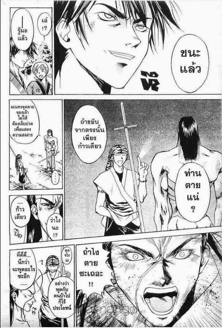 อ่าน Samurai Deeper Kyo