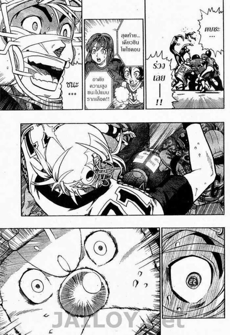 อ่าน eyeshield 21