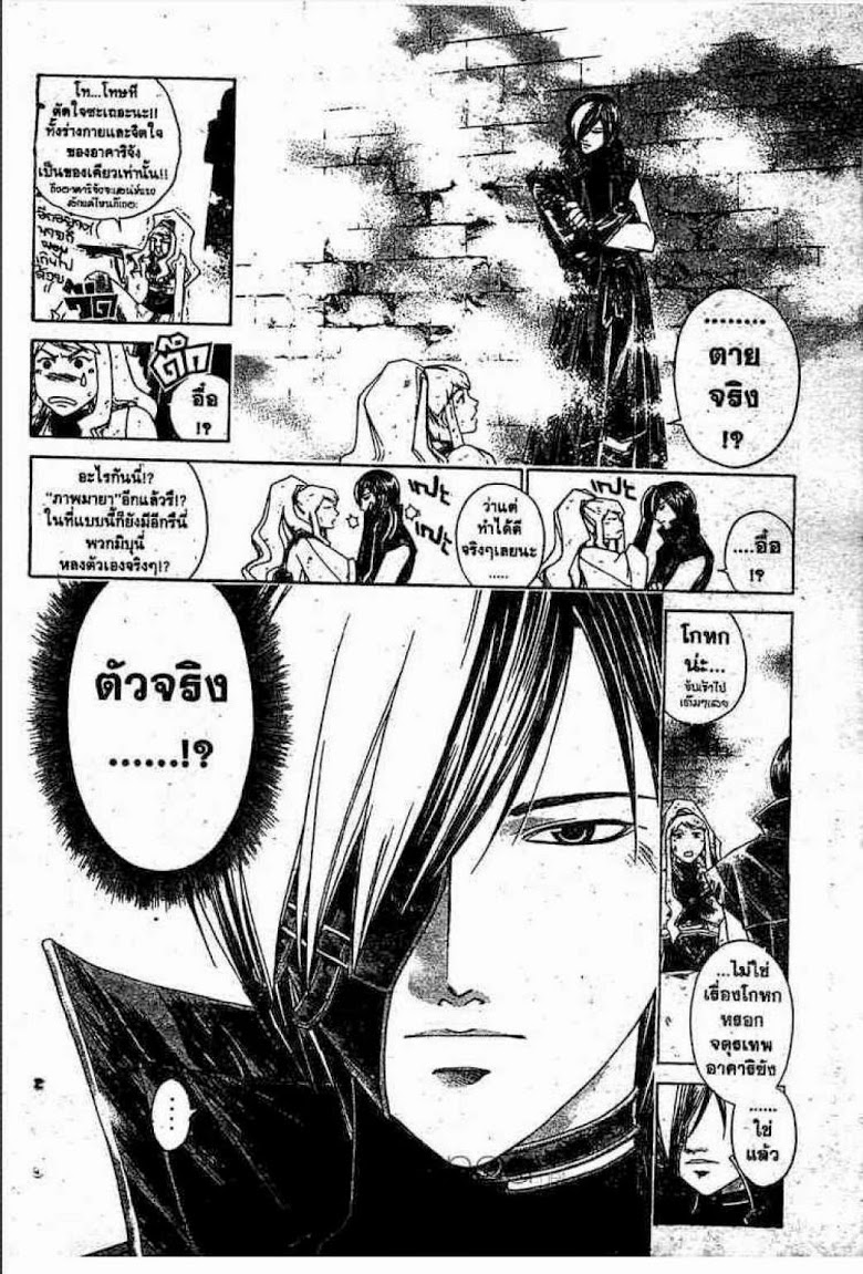 อ่าน Samurai Deeper Kyo