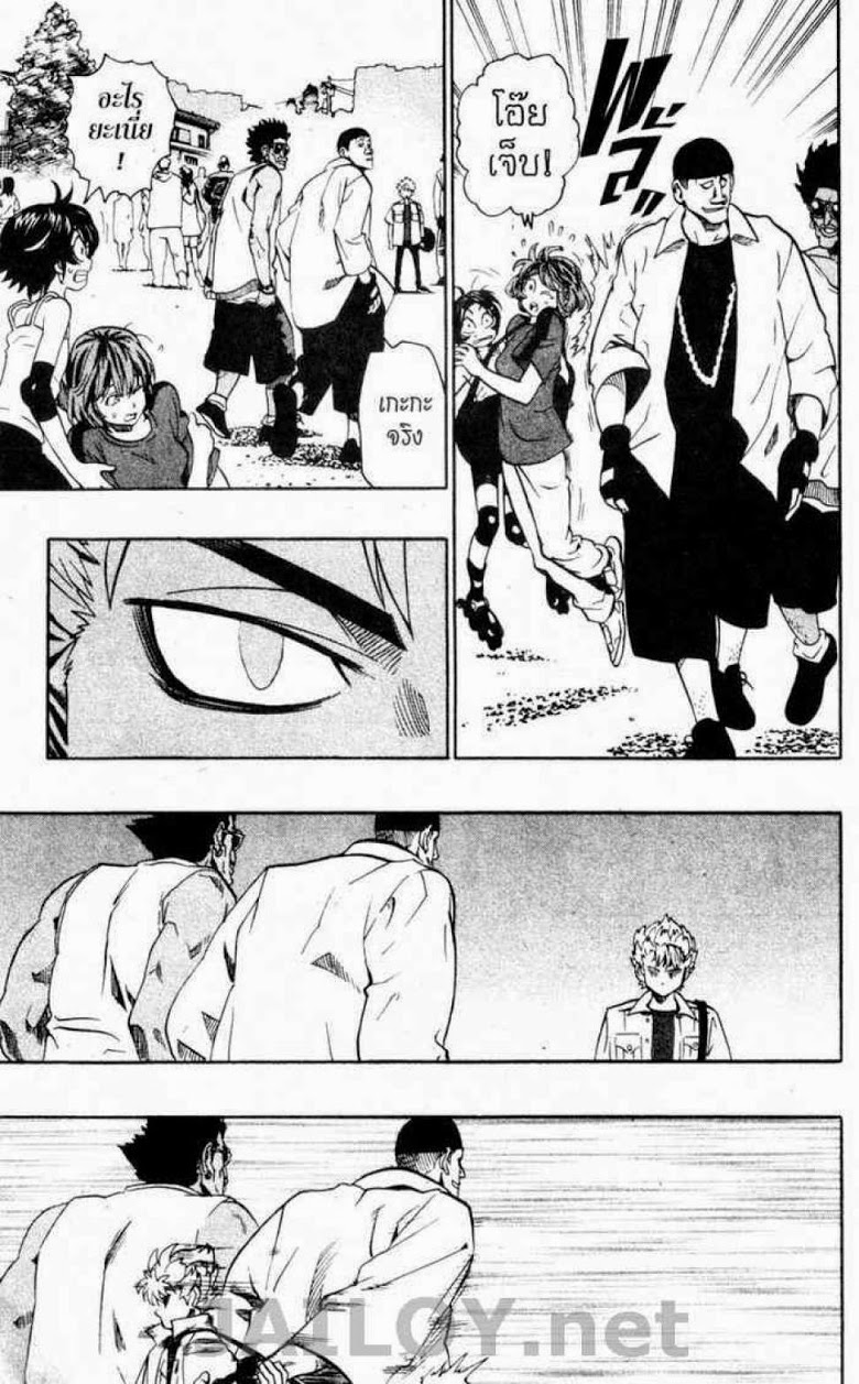 อ่าน eyeshield 21