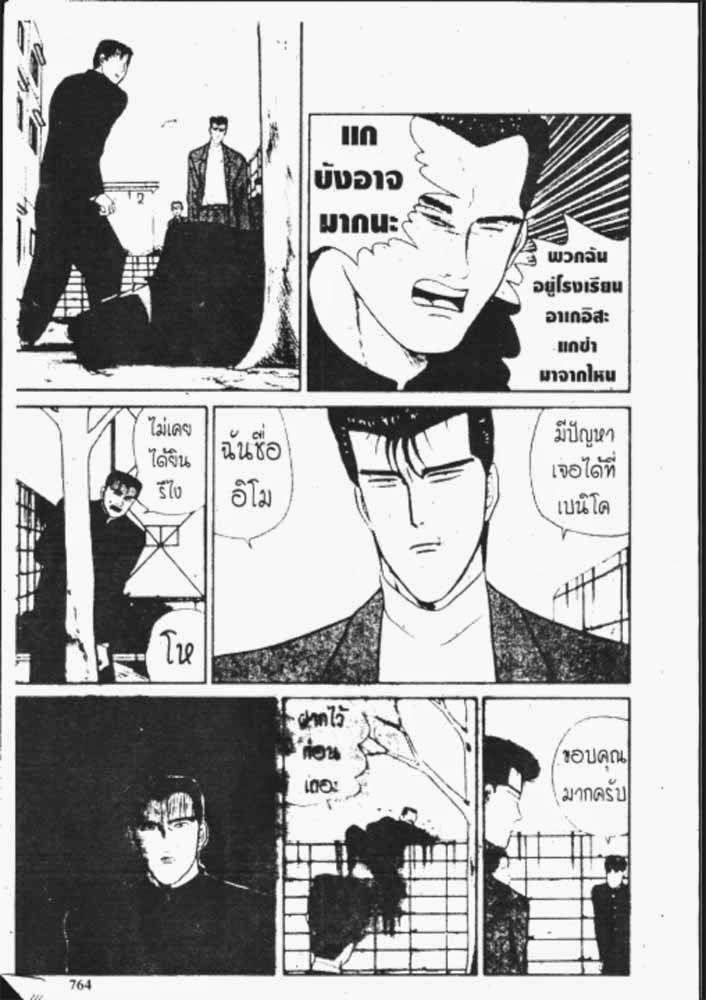 อ่าน Kyou kara Ore wa!!