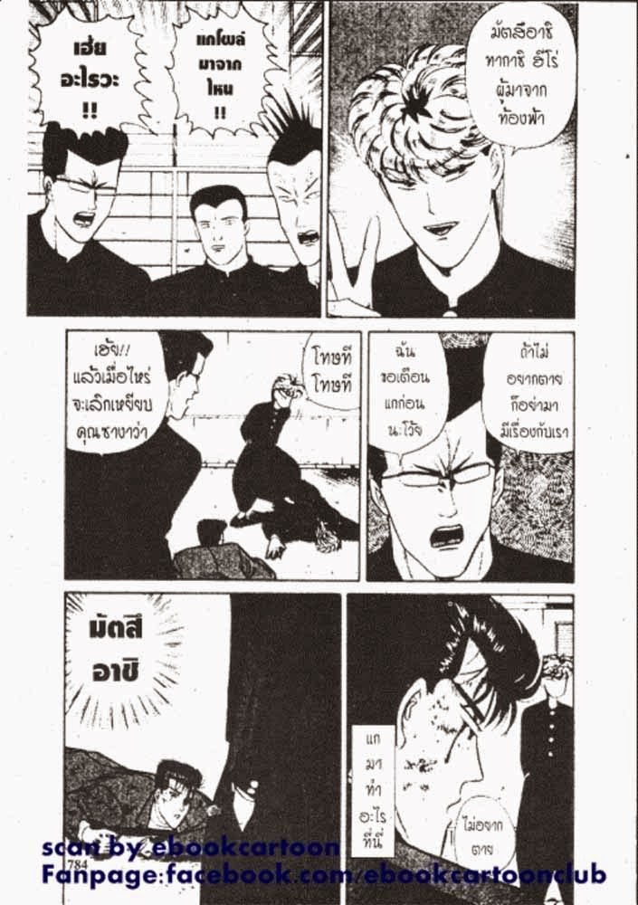 อ่าน Kyou kara Ore wa!!