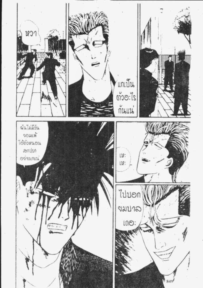 อ่าน Kyou kara Ore wa!!