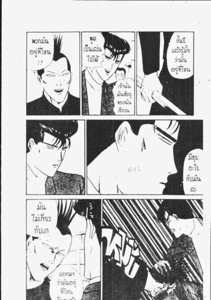 อ่าน Kyou kara Ore wa!!