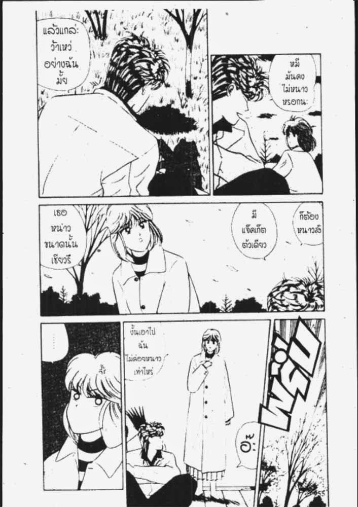 อ่าน Kyou kara Ore wa!!