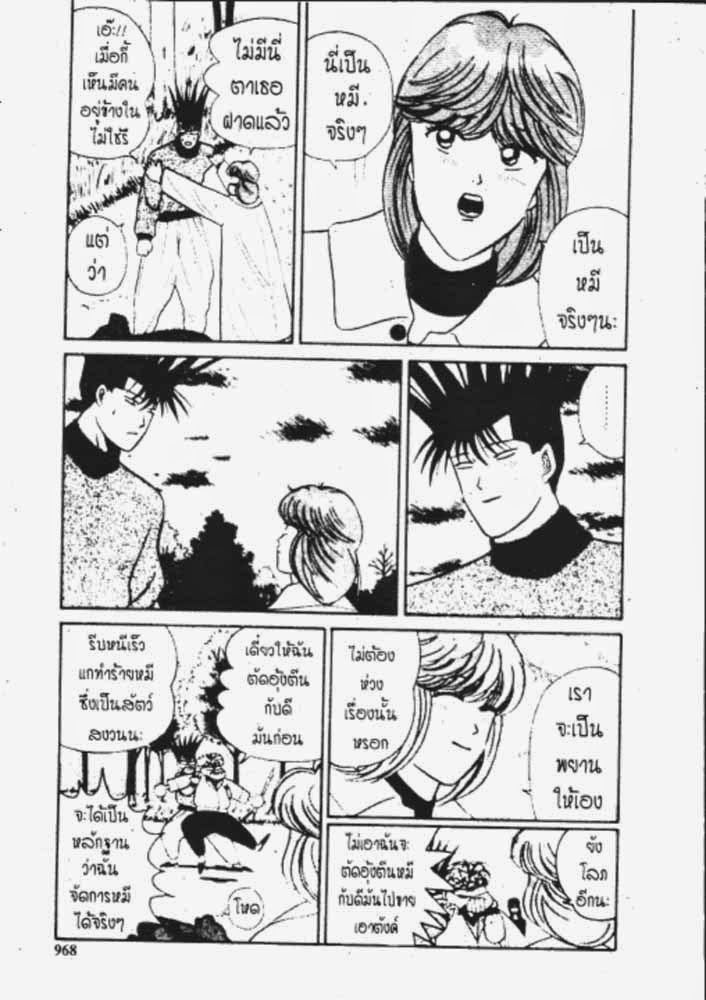 อ่าน Kyou kara Ore wa!!