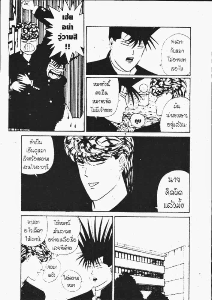 อ่าน Kyou kara Ore wa!!