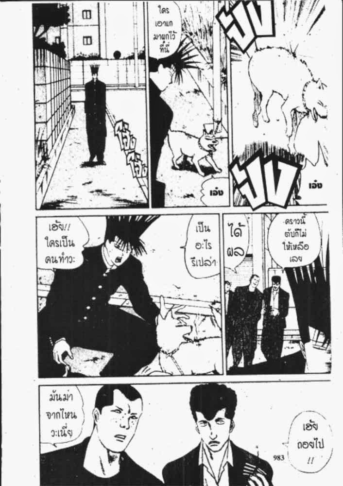 อ่าน Kyou kara Ore wa!!