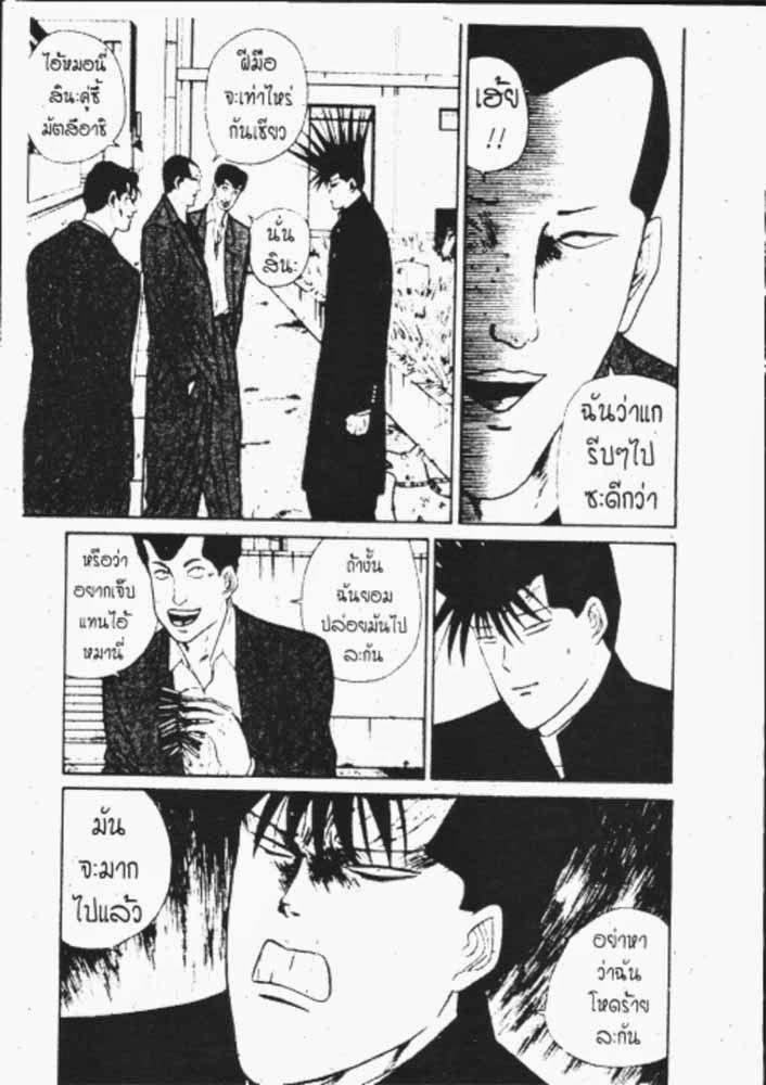 อ่าน Kyou kara Ore wa!!