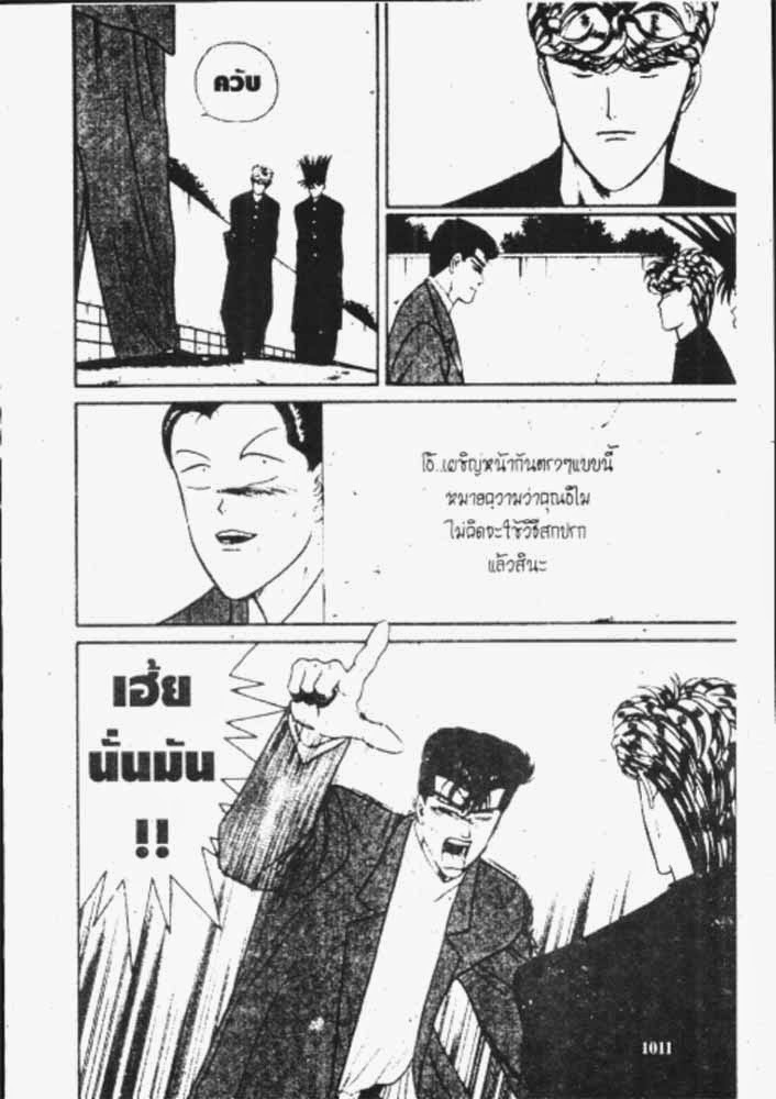 อ่าน Kyou kara Ore wa!!