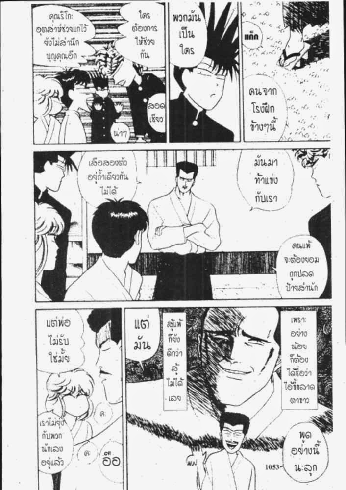 อ่าน Kyou kara Ore wa!!