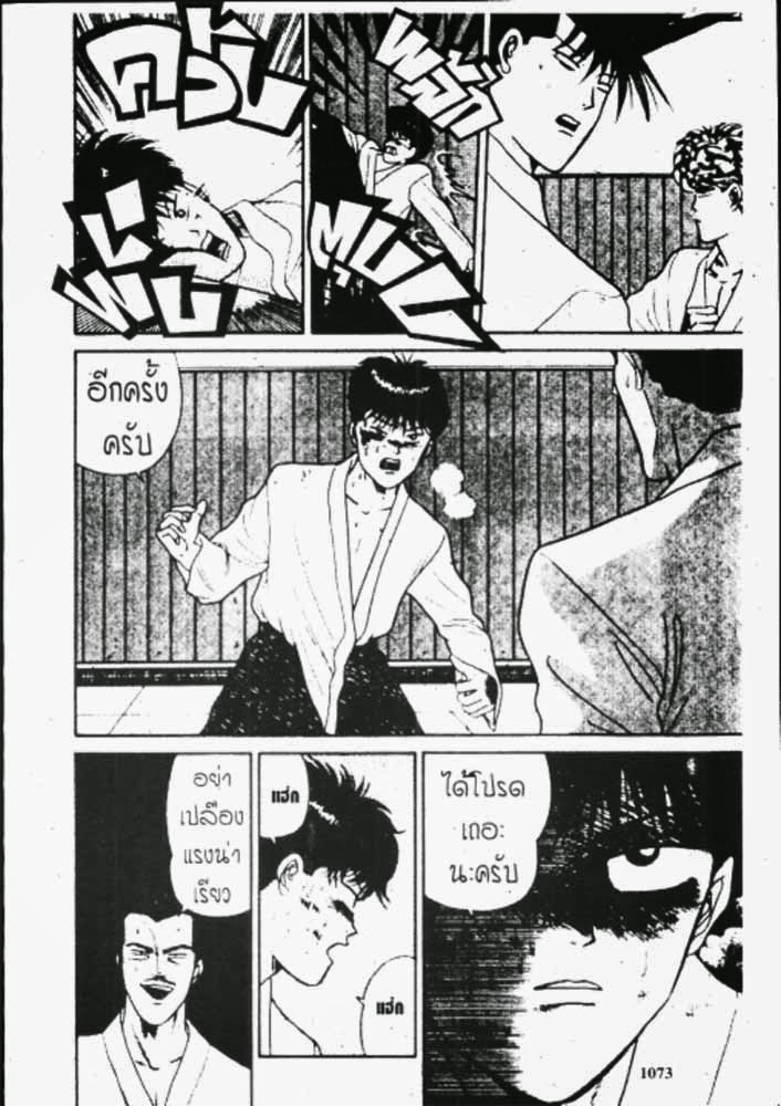 อ่าน Kyou kara Ore wa!!